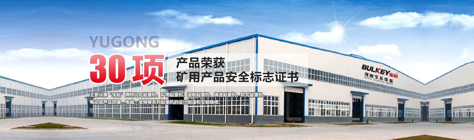 鄂州文宇機(jī)電設(shè)備有限公司