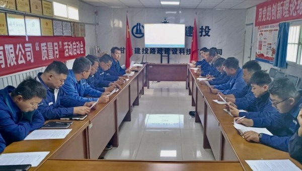 為貫徹落實(shí)《質(zhì)量強(qiáng)國(guó)建設(shè)綱要》部署要求，切實(shí)推動(dòng)質(zhì)量效益提升，促進(jìn)質(zhì)量強(qiáng)企建設(shè)，近日，交科公司各基層公司陸續(xù)召開2023年度“質(zhì)量月”啟動(dòng)儀式，安排部署各項(xiàng)工作，引導(dǎo)廣大職工提高質(zhì)量意識(shí)，為公司高質(zhì)量