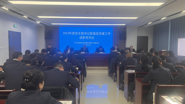 為深入學(xué)習(xí)貫徹習(xí)近平新時(shí)代中國(guó)特色社會(huì)主義思想和黨的二十大精神，全面落實(shí)新時(shí)代黨的建設(shè)總要求和新時(shí)代黨的組織路線，落實(shí)抓黨建必須抓責(zé)任制，抓責(zé)任制必須抓責(zé)任人，抓責(zé)任人必須抓第一責(zé)任人，進(jìn)一步提升基層
