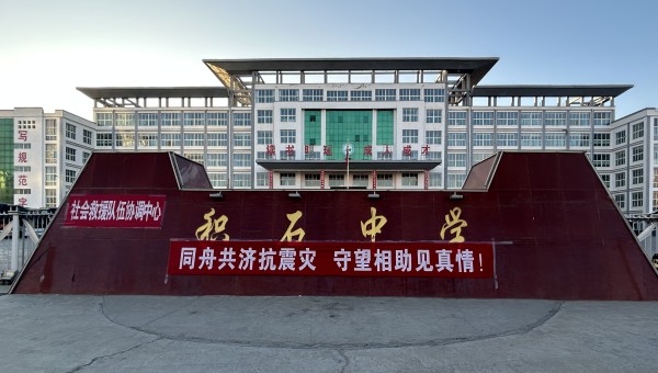 積石山地震發(fā)生后，部分校舍受損，甘肅建投交科公司緊抓寒假“窗口期”，主動(dòng)扛起社會(huì)責(zé)任，加快積石中學(xué)15000平米校舍維修任務(wù)進(jìn)度，確保2月25日春季開學(xué)前教學(xué)樓恢復(fù)使用。在各樓層維修現(xiàn)場(chǎng)，安全標(biāo)識(shí)標(biāo)牌