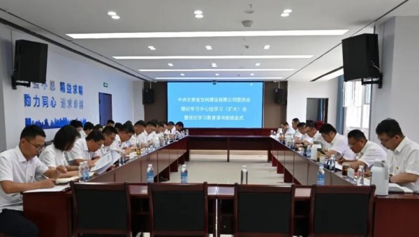7月25日，交科公司召開了黨委理論學習中心組學習（擴大）會議暨黨紀學習教育讀書班結(jié)業(yè)式。黨委理論學習中心組成員、紀委委員、機關(guān)全體主管級干部、各子（分）公司黨支部書記、經(jīng)理、紀檢委員參加會議。會議傳達