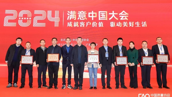 近日，2024年滿意中國大會揭曉了用戶滿意等級評價(jià)和市場質(zhì)量信用等級評價(jià)結(jié)果，由甘肅省交科建設(shè)有限公司承建的臨夏（四家咀）至和政（三岔溝）二級公路工程（和政段）項(xiàng)目獲得“2024年全國用戶滿意星級工程