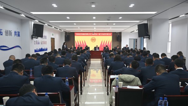 2月21日下午，甘肅省交科建設(shè)有限公司工會委員會召開一屆三次會員代表大會，會議全面總結(jié)了公司工會2024年工作，系統(tǒng)謀劃了2025年工作方向和具體工作任務(wù)。交科公司全體會員代表、非會員代表的主管級及以