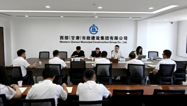 7月29日，甘肅建投“十五五”發(fā)展規(guī)劃調(diào)研組一行蒞臨西部市政建設(shè)集團(tuán)開(kāi)展專(zhuān)題調(diào)研。調(diào)研組聚焦市政板塊發(fā)展實(shí)際，深入了解公司在市場(chǎng)拓展、項(xiàng)目建設(shè)、技術(shù)創(chuàng)新、團(tuán)隊(duì)建設(shè)等方面的具體情況，為科學(xué)編制“十五五”