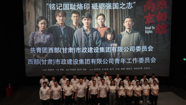 2025年是中國(guó)人民抗日戰(zhàn)爭(zhēng)暨世界反法西斯戰(zhàn)爭(zhēng)勝利80周年，為深入貫徹習(xí)近平新時(shí)代中國(guó)特色社會(huì)主義思想和黨的二十大精神，大力弘揚(yáng)以愛(ài)國(guó)主義為核心的民族精神，公司團(tuán)委和青工委精心策劃并組織了“銘記國(guó)恥烙